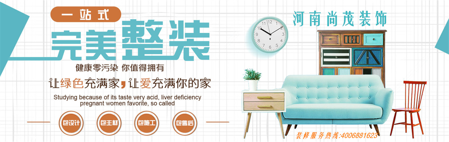 河南尚茂，品質締造